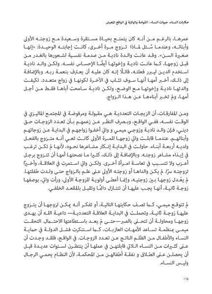 ملف:حكايات النساء، حيوات النساء.pdf