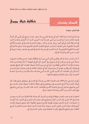 الصفحة اللاحقة ←