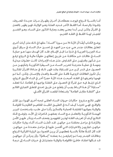 ملف:حكايات النساء، حيوات النساء.pdf