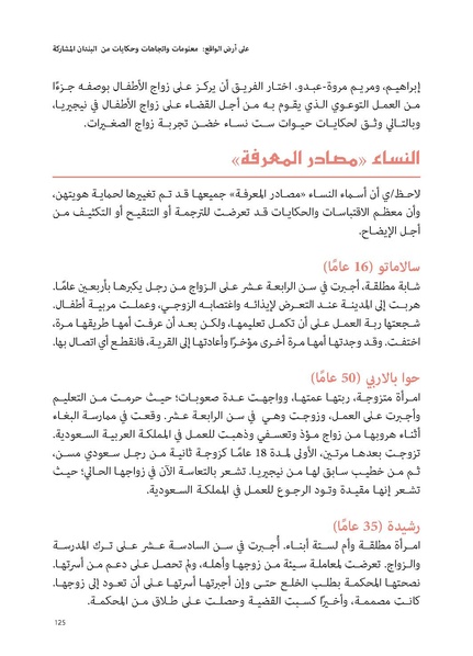ملف:حكايات النساء، حيوات النساء.pdf