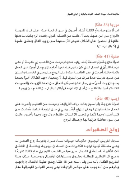 ملف:حكايات النساء، حيوات النساء.pdf