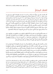 الصفحة اللاحقة ←