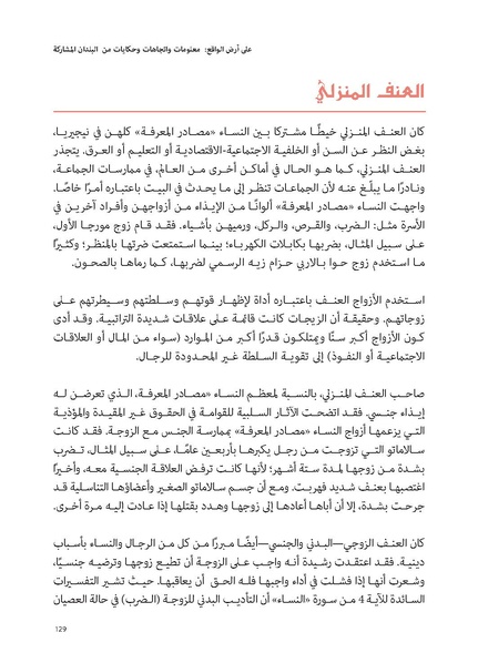 ملف:حكايات النساء، حيوات النساء.pdf