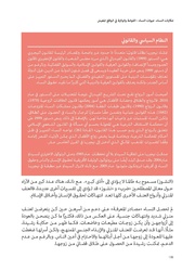 الصفحة اللاحقة ←