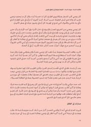 الصفحة اللاحقة ←