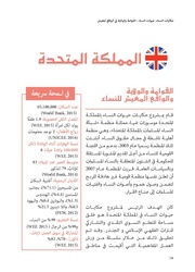 الصفحة اللاحقة ←