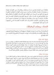 الصفحة اللاحقة ←