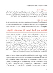 الصفحة اللاحقة ←