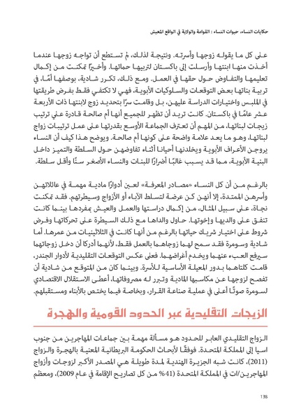 ملف:حكايات النساء، حيوات النساء.pdf