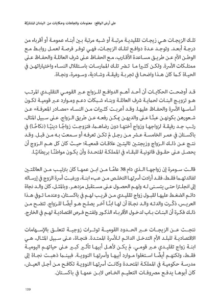 ملف:حكايات النساء، حيوات النساء.pdf