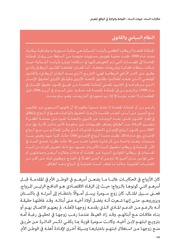 الصفحة اللاحقة ←