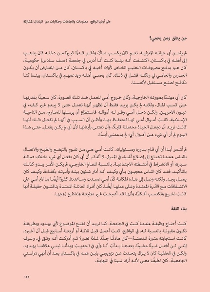 ملف:حكايات النساء، حيوات النساء.pdf