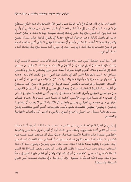 ملف:حكايات النساء، حيوات النساء.pdf