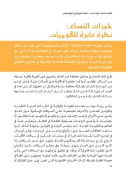 الصفحة اللاحقة ←