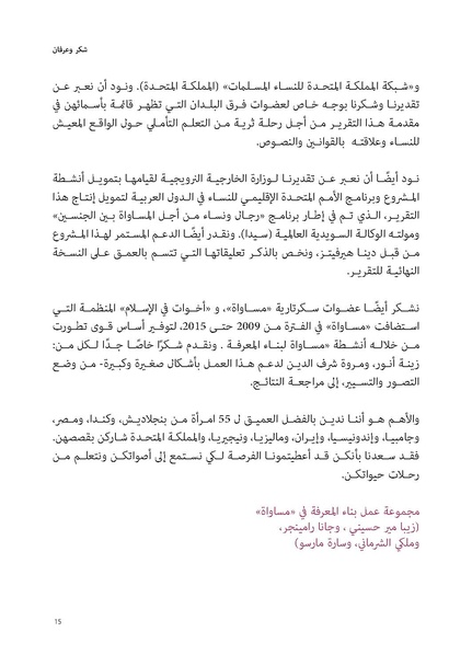 ملف:حكايات النساء، حيوات النساء.pdf