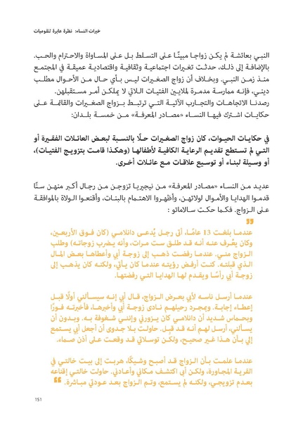 ملف:حكايات النساء، حيوات النساء.pdf