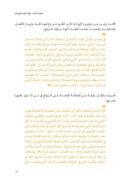ملف:حكايات النساء، حيوات النساء.pdf