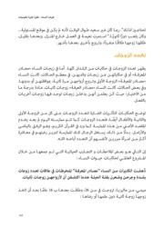 الصفحة اللاحقة ←