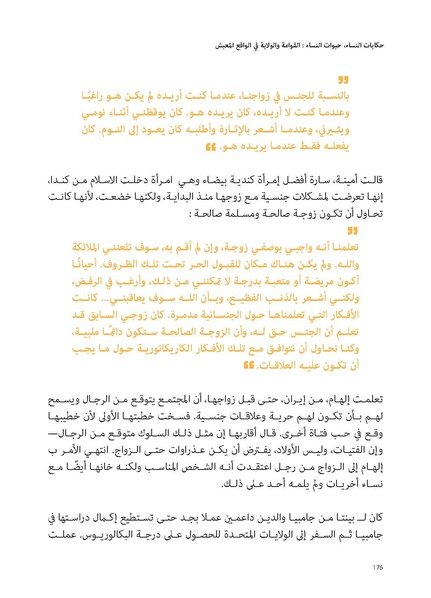 ملف:حكايات النساء، حيوات النساء.pdf