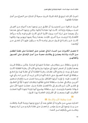 الصفحة اللاحقة ←