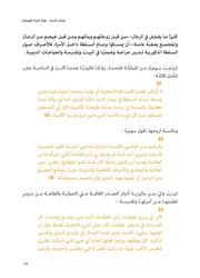 الصفحة اللاحقة ←