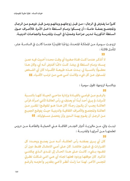 ملف:حكايات النساء، حيوات النساء.pdf