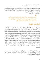 الصفحة اللاحقة ←