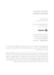 الصفحة اللاحقة ←