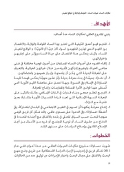 الصفحة اللاحقة ←