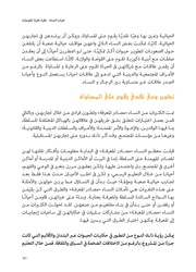 الصفحة اللاحقة ←