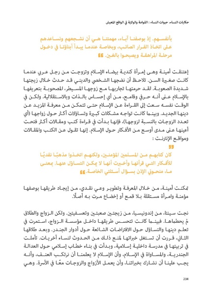 ملف:حكايات النساء، حيوات النساء.pdf