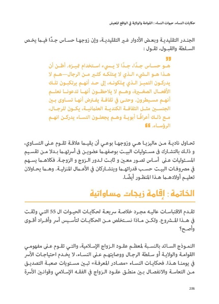 ملف:حكايات النساء، حيوات النساء.pdf