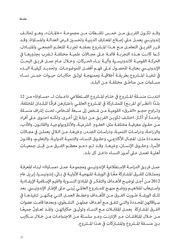 الصفحة اللاحقة ←