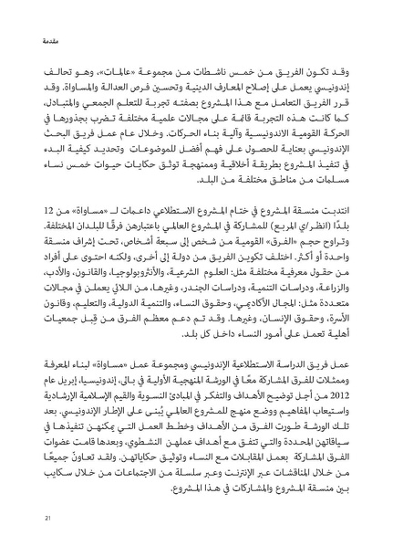 ملف:حكايات النساء، حيوات النساء.pdf