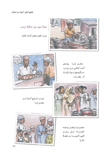 ملف:حكايات النساء، حيوات النساء.pdf