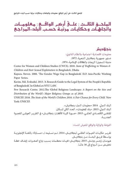 ملف:حكايات النساء، حيوات النساء.pdf