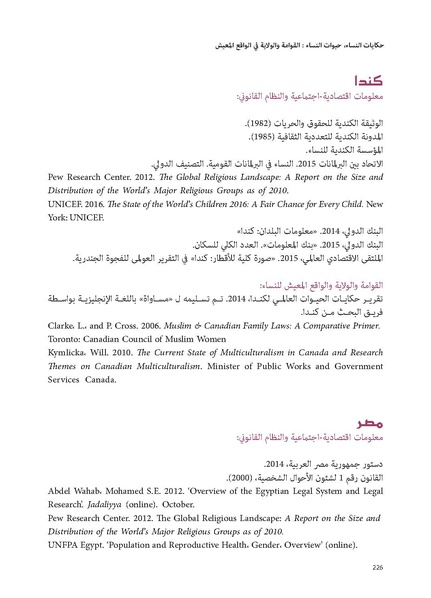 ملف:حكايات النساء، حيوات النساء.pdf