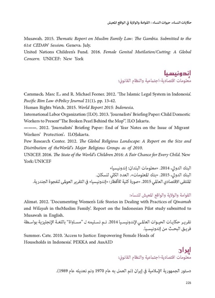 ملف:حكايات النساء، حيوات النساء.pdf