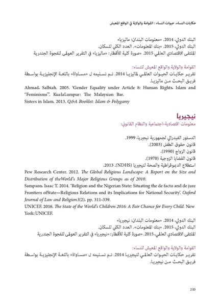 ملف:حكايات النساء، حيوات النساء.pdf