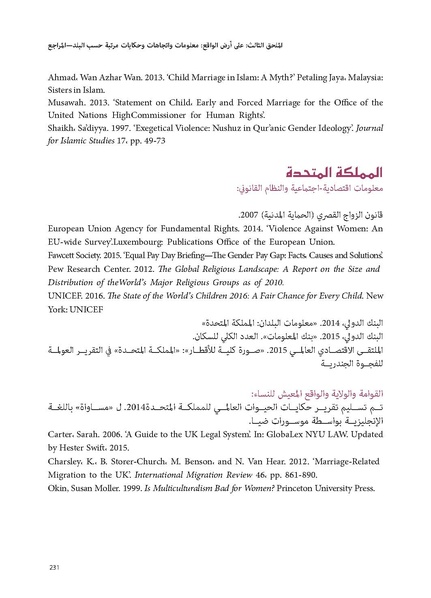 ملف:حكايات النساء، حيوات النساء.pdf