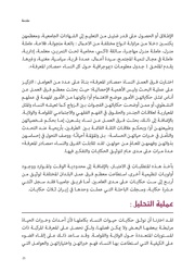 الصفحة اللاحقة ←