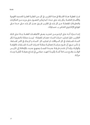 الصفحة اللاحقة ←