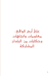 الصفحة اللاحقة ←