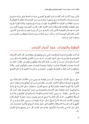 الصفحة اللاحقة ←