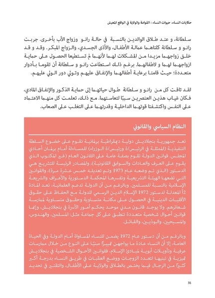 ملف:حكايات النساء، حيوات النساء.pdf