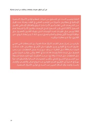 الصفحة اللاحقة ←