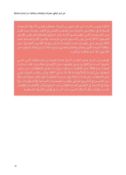 ملف:حكايات النساء، حيوات النساء.pdf