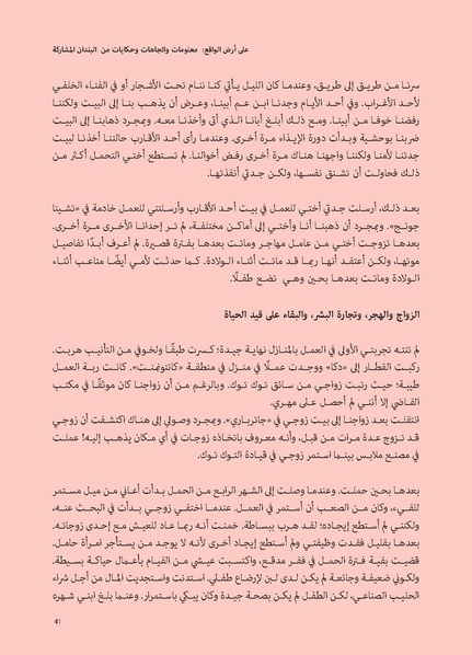 ملف:حكايات النساء، حيوات النساء.pdf