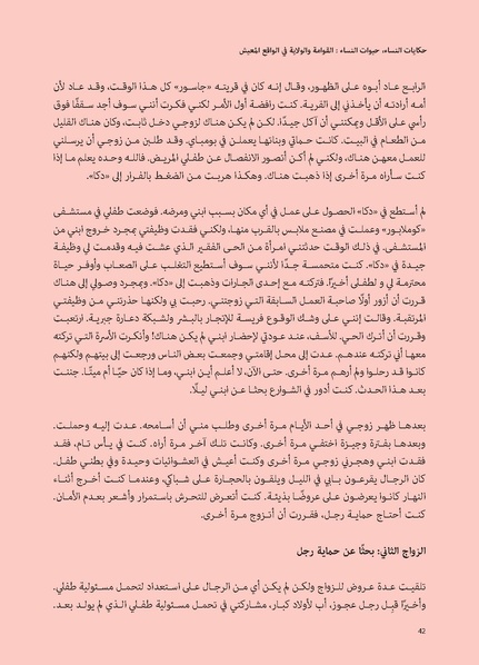 ملف:حكايات النساء، حيوات النساء.pdf