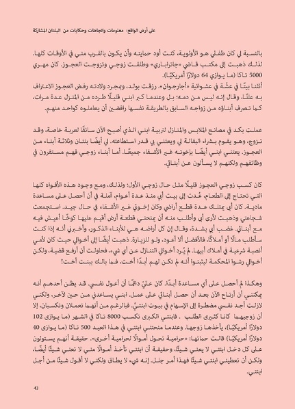 ملف:حكايات النساء، حيوات النساء.pdf